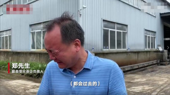 姓郑的负责人失声痛哭，担心无法向茶农支付货款非常自责。 影片截图