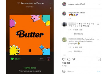 MSG Wannabe都有聽BTS《Permission to Dance》。
