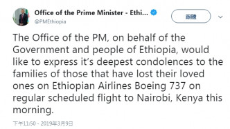 埃塞俄比亚总理办公室向死难者致哀。Twitter