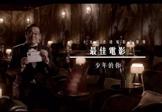 因疫情關係，《第39屆香港電影金像獎》改以網上直播公佈結果，並由金像獎協會主席爾冬陞主持。