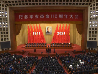 中共中央周六（9日）在北京人民大会堂举行辛亥革命110周年纪念大会。 （片段截图）