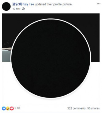 谢安琪的facebook帐户头像换成黑色。