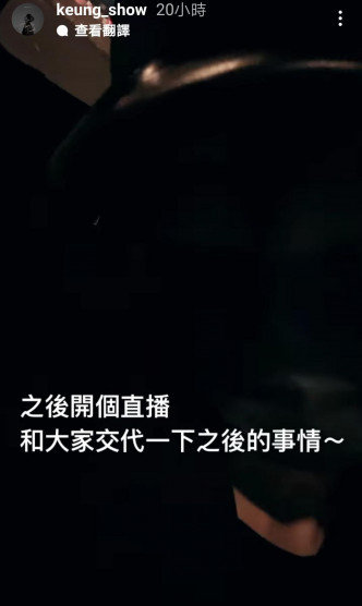 昨晚（23日）姜濤突然出IG Story話，之後開個直播和大家交代一吓之後的事情。