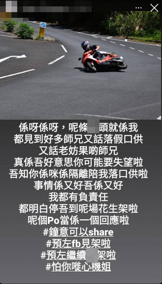 怀疑涉事男司机否认指控。车天车地影集HK FB图片