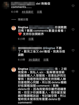 有网民发现Ling 删留言。