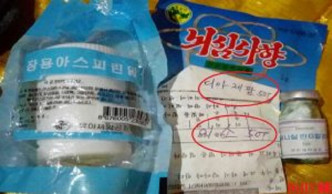 北韩国产药物。网上图片