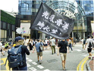 港府日前發聲明，指「光復香港　時代革命」口號有「港獨」或將香港從國家分離出去的含意。資料圖片
