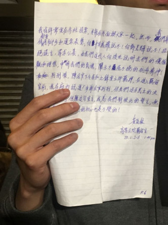 黃浩銘獄中摘寫的親筆信。