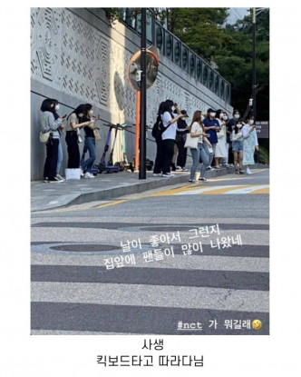 网上流传一张NCT宿舍外的照片，有数十名女子在等偶像。