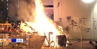 沙田示威者纵火焚烧杂物传爆炸声。NOWTV截图