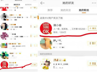 網民炫耀自己獲陳小春關注。網上圖片