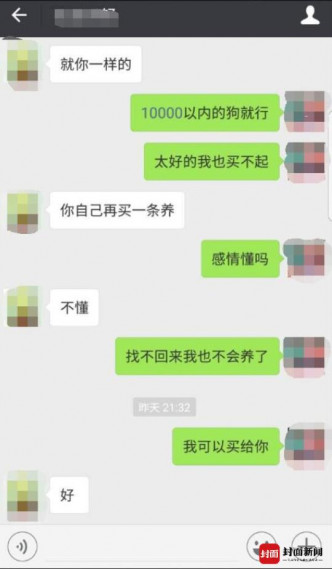 對話內容七