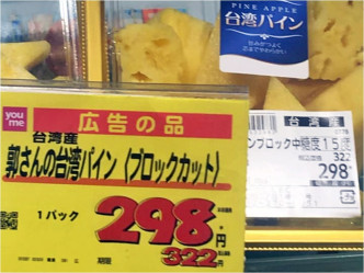大批日本网民抢购台湾菠萝。FB群组「日台交流広场（台湾と日本）」图片