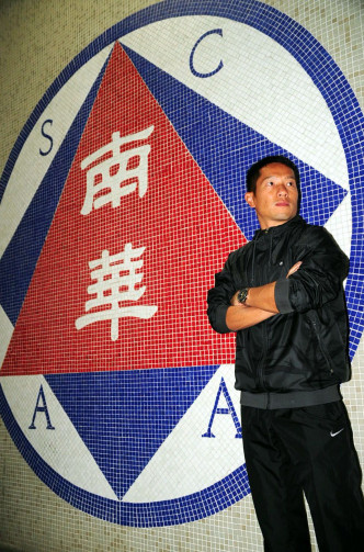 陈志康在南华成名，始终心系这支老牌球队。 资料图片
