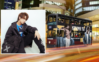 粉絲給姜濤慶祝22歲生日的姜B電車已開動遊走。