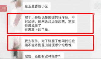 上海一名男程式員想將家中的垃圾以速遞方式寄到江蘇垃圾站處理。網圖