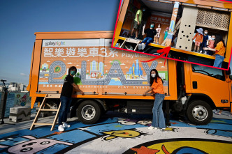 「智樂遊樂車3系」今日終於首度在維港海濱公開亮相。