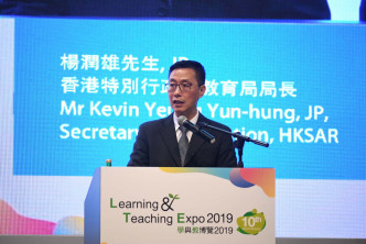 杨润雄出席「学与教博览2019」开幕典礼 。