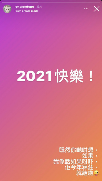 靓汤表示冇后悔于颁奖礼前，戏言若马明封视帝就结婚，但认为再惹婚讯「好夸张」。