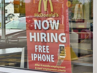 麦当劳称新员工做满半半即可免费获得iPhone。网图