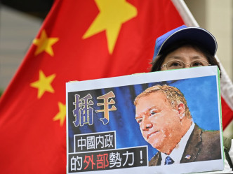 「保衛香港運動」批評美國插手中國內政。