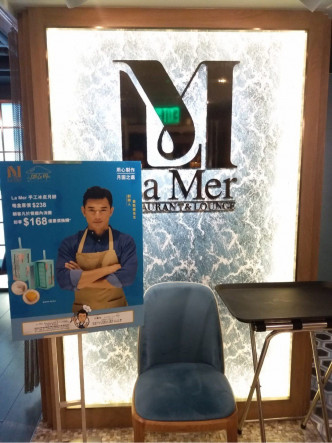 黄祥兴16年再开设第二间法国餐厅La Mer Restaurant & Loung。(网上图片)