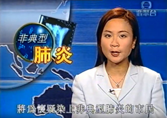 陈凯欣1998年起在无綫电视任职记者。网上图片