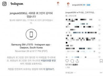 有人試圖以其他裝置登入李鍾碩的Instagram。網圖