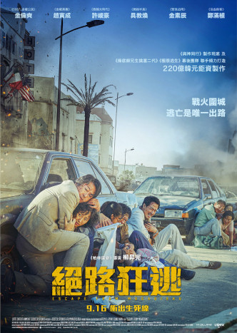 电影将于本月16日在香港上映。