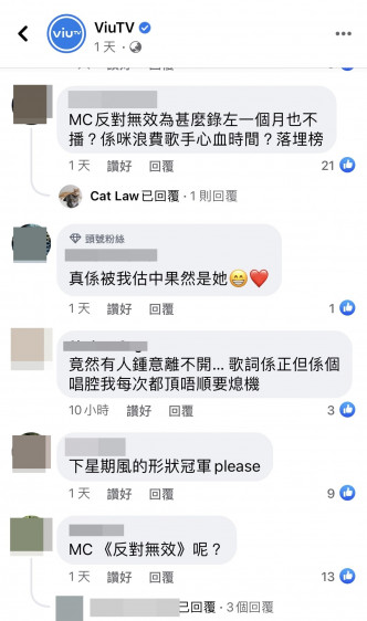 有网民亦指张天赋的《反对无效》也应上榜。