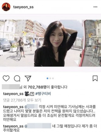 泰妍在社交平台回覆粉丝。