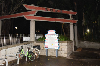 元朗公園球場自動心臟去顫器被盜