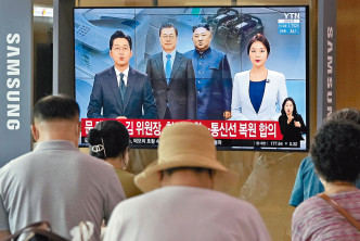 首尔火车站的电视昨日播出金正恩和文在寅的画面。