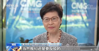 林郑月娥说，香港对于外国的説法都是要反驳，但更大的精力应该放在做好本身的事业。央视截图