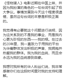 MC Jin表示过去一直有为华裔群体发出积极的声音，永远为自己的血统感到自豪。