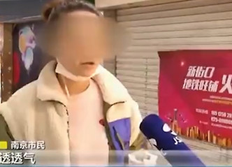南京有市民将口罩拉低。网上截图