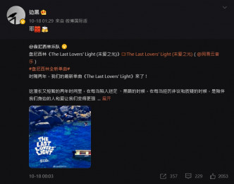 有音乐人上月于微博贺盘尼西林出新歌，留言打上「囍」惹热议。