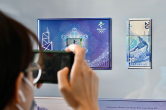 中银香港宣布发行20元面值的「北京2022年冬奥会纪念钞票」。