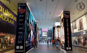 姜濤的香港後援會集資為偶像宣傳台灣偶像劇。