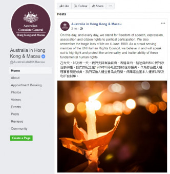 澳洲駐港總領事館悼念六四事件。facebook截圖