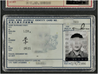 1973年起簽發的新膠面身分證。