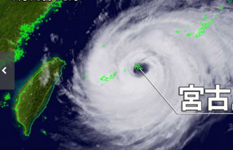风暴「玛莉亚」双风眼穿越宫古岛。网上图片