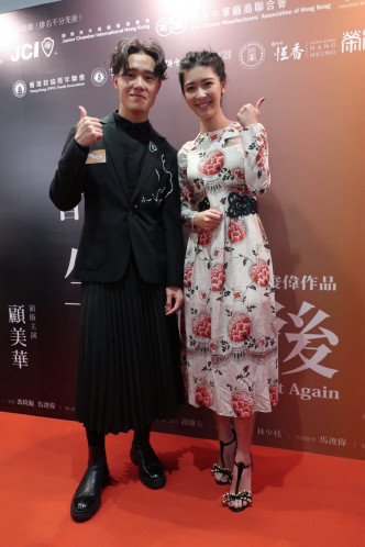 余香凝和黄定谦出席《生前约死后》首映礼。