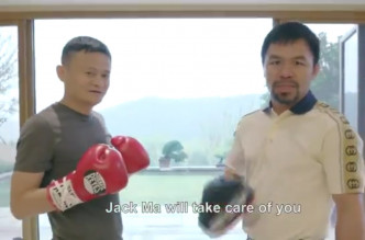 馬雲與菲律賓拳王柏基奧發布對練拳擊的影片。網上影片截圖