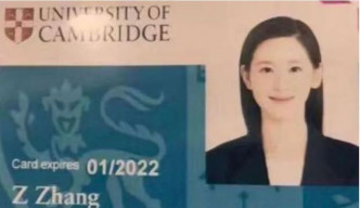 章澤天在英國劍橋大學的學生證。網圖