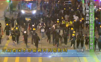 防暴警察驱散示威者。无线新闻截图