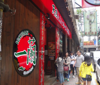 現場是謝斐道440號一蘭拉麵店。資料圖片