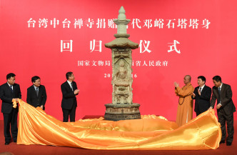 在山西博物院，出席回归仪式的嘉宾共同为邓峪石塔揭幕。