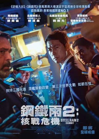电影即将在香港上映。