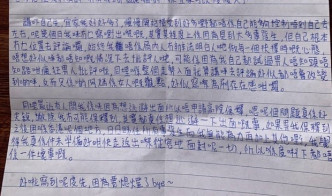 鍾翰林指自己不申請保釋是因為「想逃避一下出面嘅事」。鍾翰林fb圖片